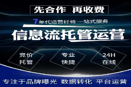 竞价代运营助力企业实现精准营销案例