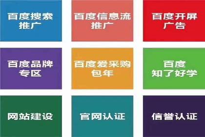 百度竞价托管：企业营销案例解析